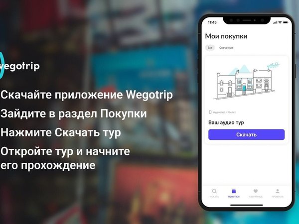 Храм Василия Блаженного: билет и аудиоэкскурсия - фото 3