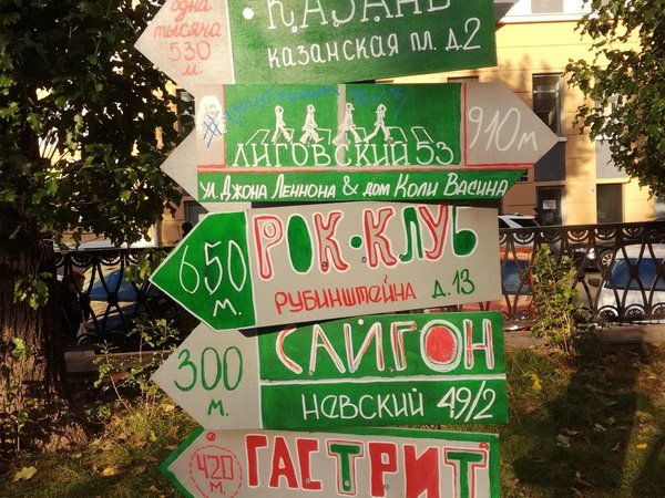 «Всё это рок-н-ролл»: бодрая экскурсия-квиз - фото 2