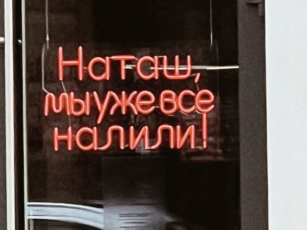 «Хитровка и её хитрости» — барная экскурсия по Москве (18+) - фото 4