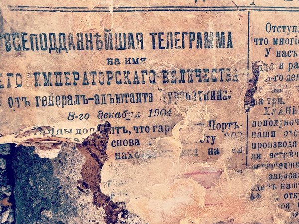 Экскурсия в закрытую квартиру Григория Распутина - фото 3