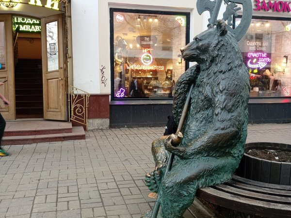 В обнимку с ярославскими медведями - фото 2