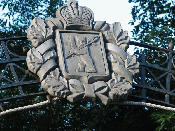 В обнимку с ярославскими медведями - фото 3