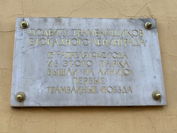 Мемориальные места блокадного Ленинграда + Пискарёвское кладбище - фото 3