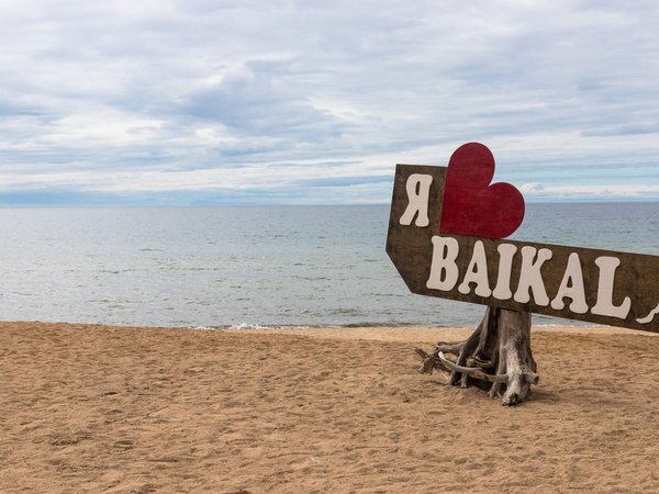 Индивидуальное путешествие по восточному берегу Байкала и Баргузинской долине - фото 1