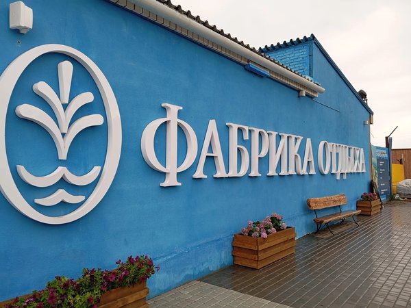 Уральский релакс близ Екатеринбурга - фото 3