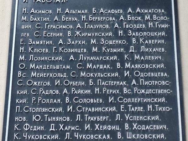 Петербург Николая Гумилёва - фото 3