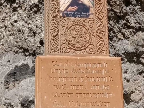 Паломничество в Цахкеванк и монастыри Григория Просветителя - фото 3