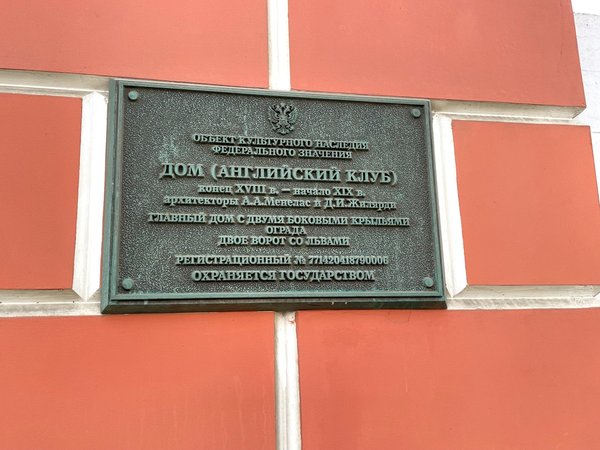 Пушкинская Москва - фото 4