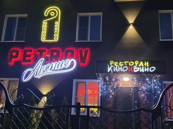 Переславль исторический — и гастрономический - фото 2