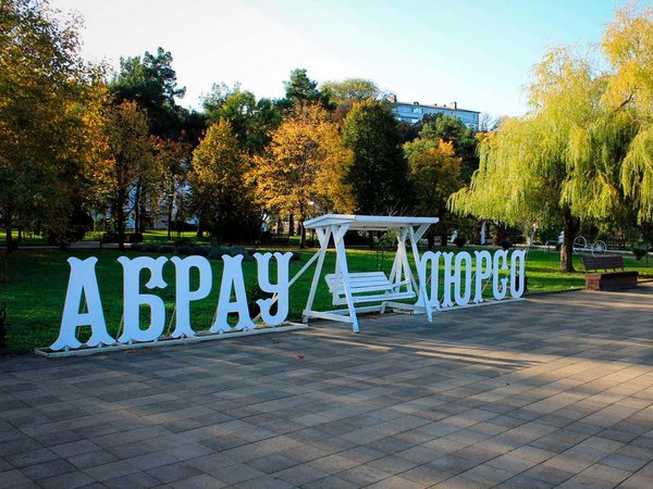 Самый лучший день в Абрау-Дюрсо - фото 2