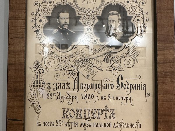 Музей-квартира Римского-Корсакова в Петербурге: живая история на примере одной судьбы - фото 3