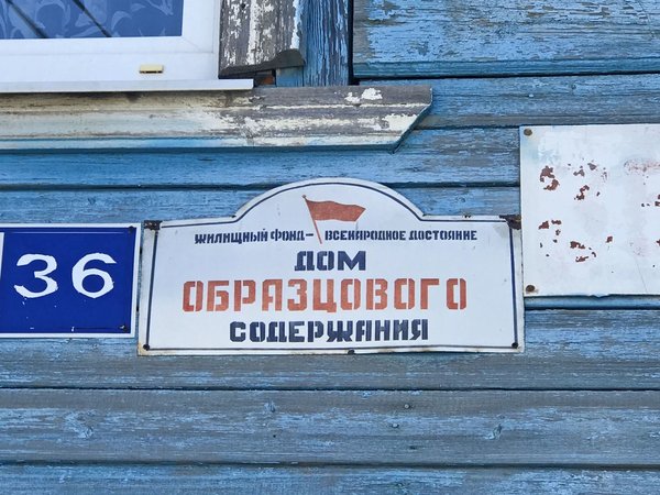 Сергиев Посад в деталях - фото 2