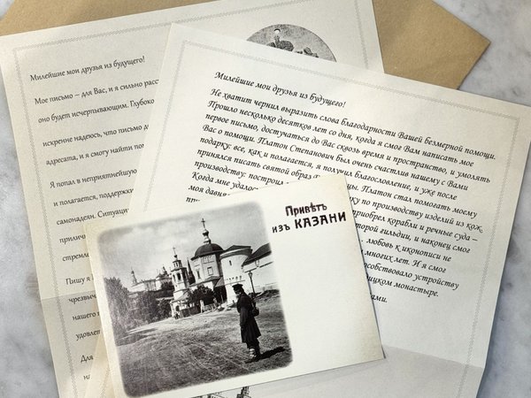 Telegram-квест «История одного купца» в Музее Казанской Иконы