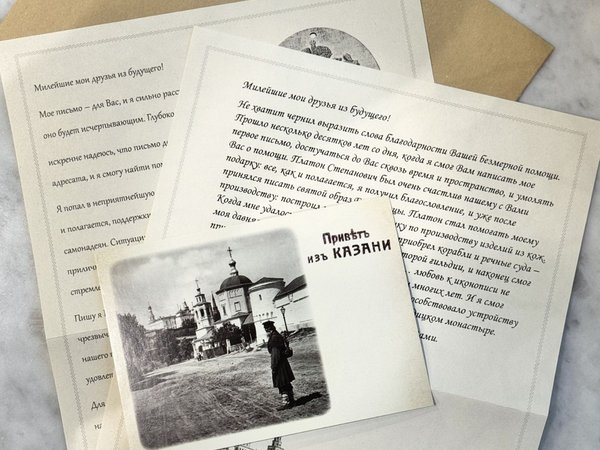 Telegram-квест «История одного купца» в Музее Казанской Иконы - фото 1