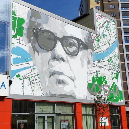 Мозаика и граффити в Дубне