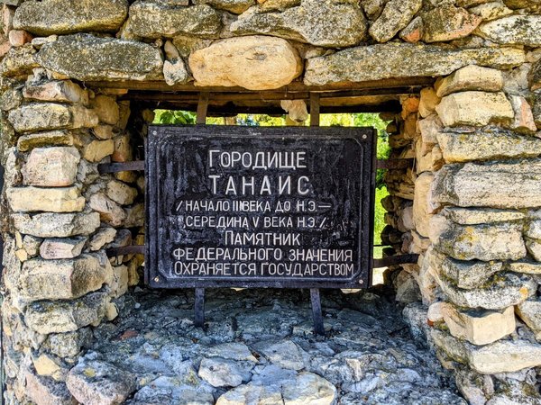 Из Ростова-на-Дону — в музей-заповедник «Танаис» (на вашем автомобиле) - фото 4