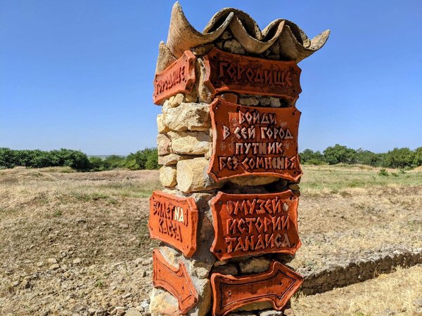 Из Ростова-на-Дону — в музей-заповедник «Танаис» (на вашем автомобиле) - фото 3