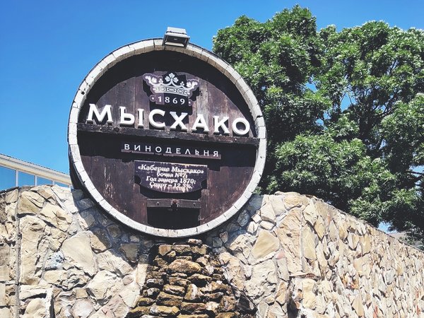 Из Краснодара — многогранный Новороссийск и винодельни «Мысхако», «Шато Пино» - фото 2