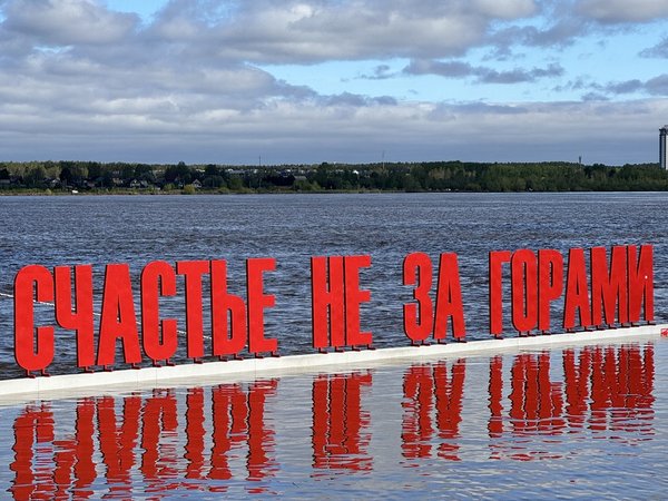 Познавательная прогулка по набережной Камы: по следам медвежат - фото 1