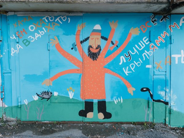 Городские легенды Екатеринбурга: панк-рок-скоморох Старик Букашкин и уличное искусство - фото 1