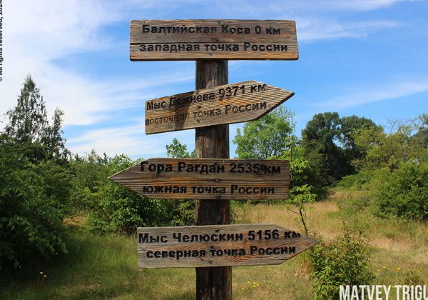 Надежда, подаренная паромщиком: Балтийск + Коса - фото 4