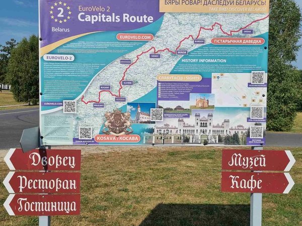 Трансфер из Минска в Коссово, Ружаны и Жировичский монастырь - фото 4