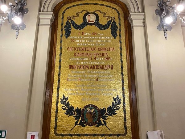 Банкирские династии в дореволюционной России - фото 3