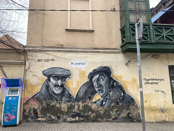 Из Владикавказа в Грузию: Тбилиси, вино и «Мимино» - фото 1