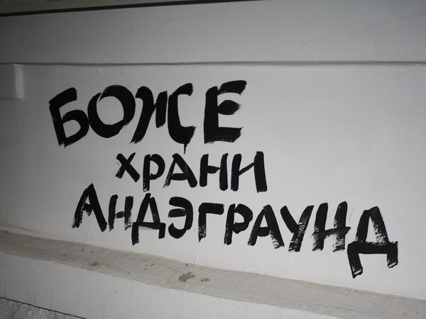 Свердловский рок и всё, что с ним связано - фото 4