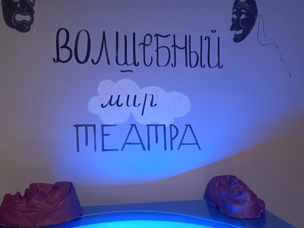 Волшебный мир театра — для маленьких и больших - фото 4