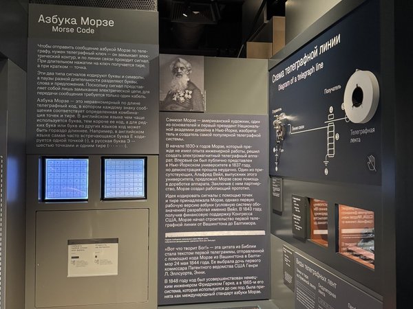 Мастер-класс «Сам себе Морзе» в московском Музее криптографии - фото 3