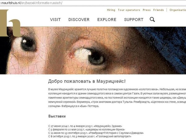 Шкатулка с шедеврами: музей живописи Маурицхейс - фото 3