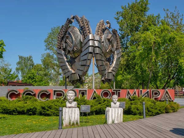 Арт-квест в парке искусств «Музеон» - фото 3
