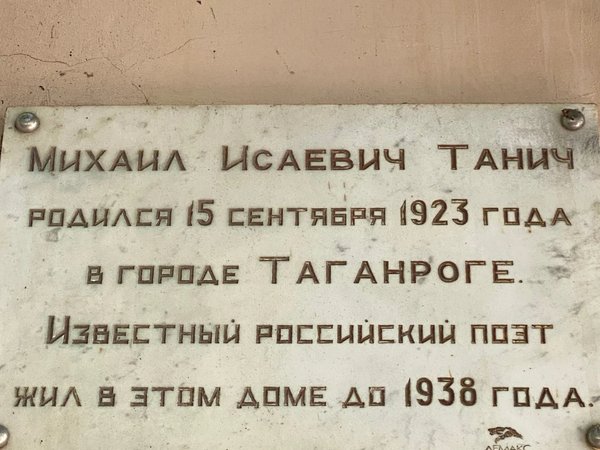 По местам вдохновения Михаила Танича - фото 2