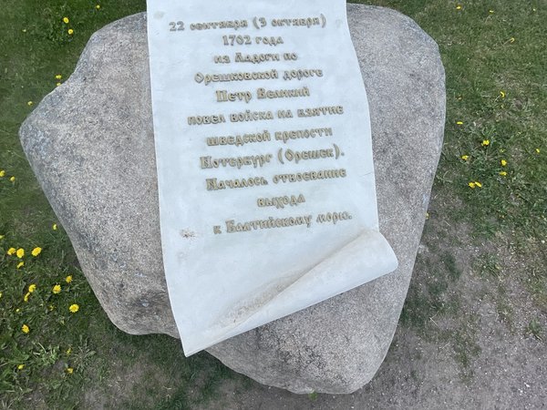 Из Санкт-Петербурга — в Старую Ладогу и монастырь Александра Свирского - фото 2