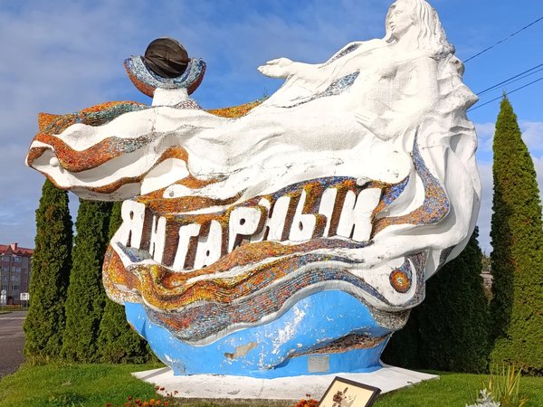 Янтарный и Светлогорск: в поисках «северного золота» - фото 2