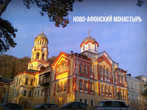 Через Гагру в Новый Афон (из Сочи) - фото 4