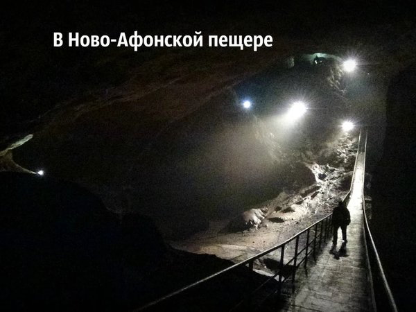 Через Гагру в Новый Афон (из Сочи) - фото 2