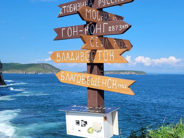 Из Владивостока — на край острова Русский! - фото 1