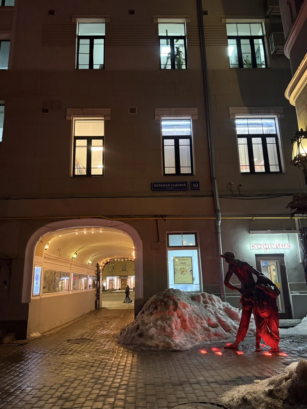 Булгаков, Москва и Маргарита (билеты в «нехорошую квартиру» включены) - фото 4