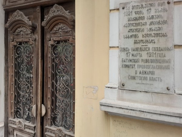 Булгаковский Батуми: по следам загадочного писателя - фото 3