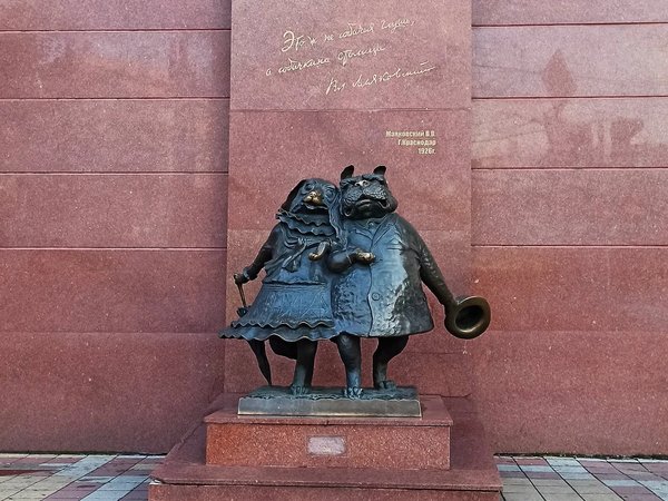 Здравствуй, Краснодар! - фото 2