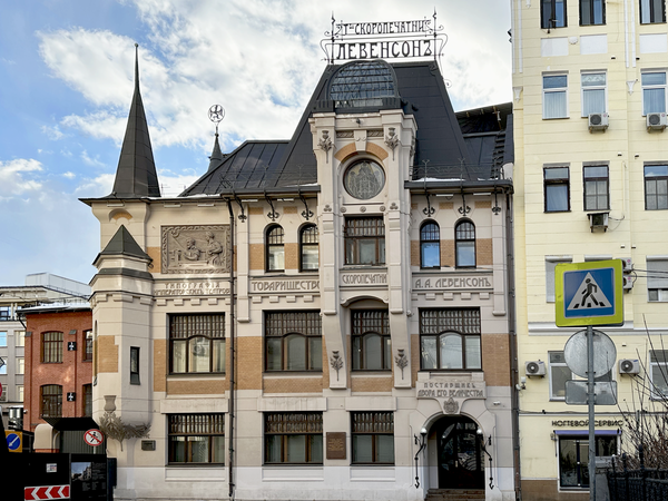 Активная экскурсия «10000 шагов московского модерна» - фото 3