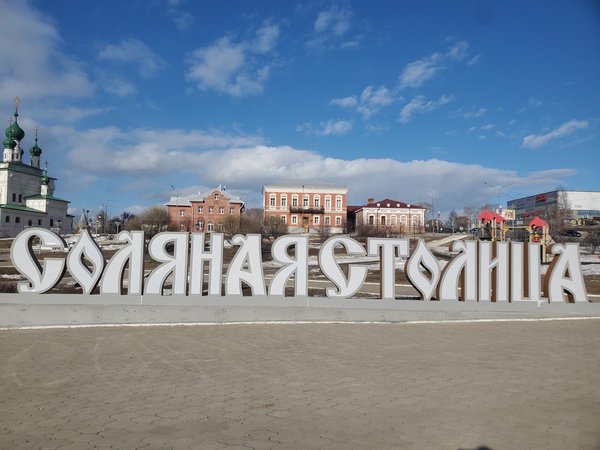 Из Перми — в Усолье и Соликамск