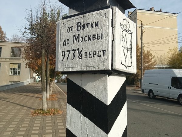 Хлынов — Вятка — Киров: город трёх имён и трёх эпох - фото 2