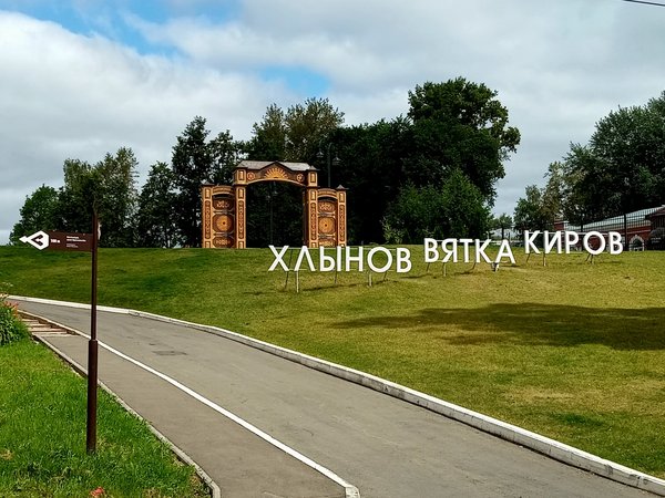 Хлынов — Вятка — Киров: город трёх имён и трёх эпох