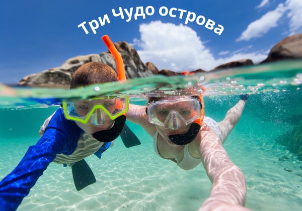 Три острова: катание на банане, рыбалка, снорклинг и пенная вечеринка 