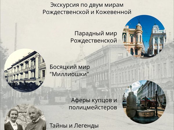 Из грязи в князи: прогулка по улицам Кожевенная и Рождественская - фото 4