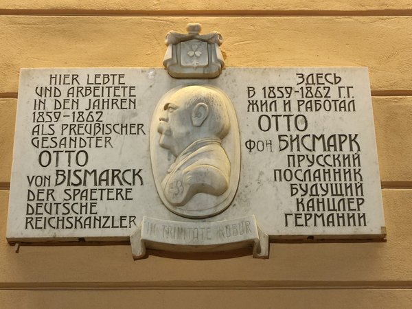 Битва железных канцлеров: Петербург Горчакова и Бисмарка