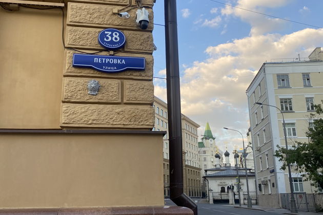 Фото экскурсии - Тайны власти и преступлений у Петровских ворот - 12